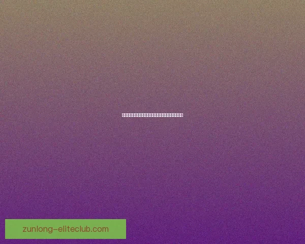 逃出青龙山险境挑战,揭开谜团与生死搏斗的惊险之旅 逃出青龙山险境挑战,揭开谜团与生死搏斗的惊险之旅