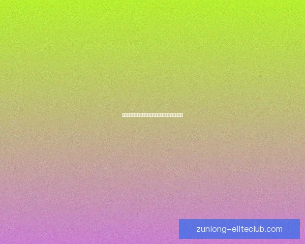 剑姬操作技巧解析从入门到精通提升战斗力的关键策略