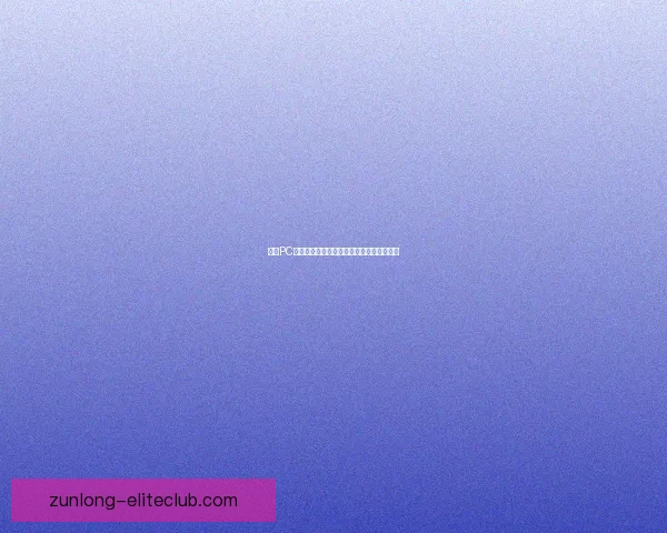 原神PC端下载方法与步骤全解析让你轻松开始冒险